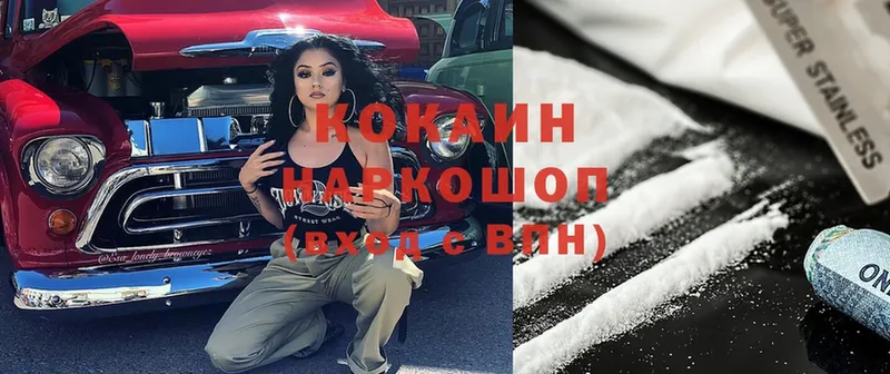 Cocaine 98%  где можно купить наркотик  Опочка 